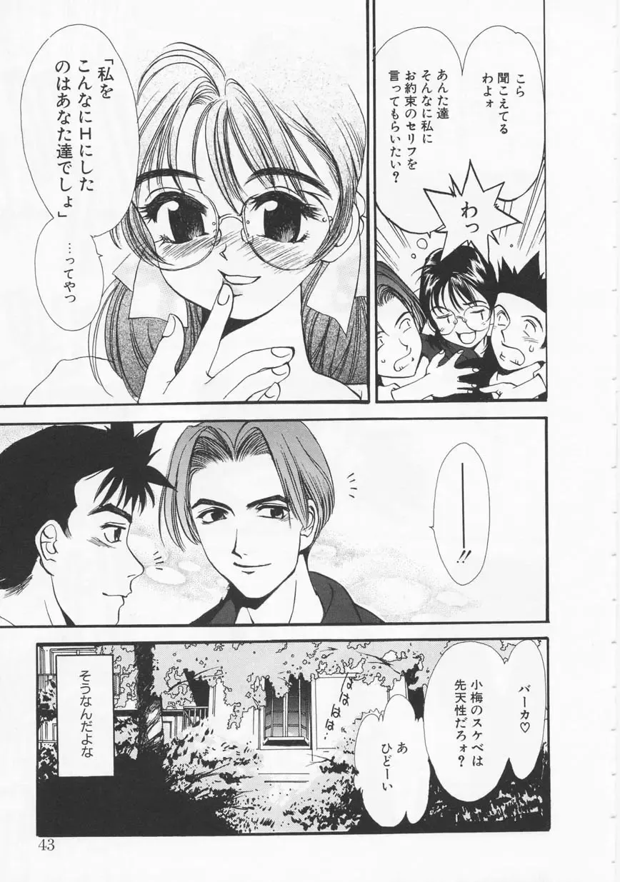 [Oh Great] 5 ~FIVE~ Fhentai - Page 43