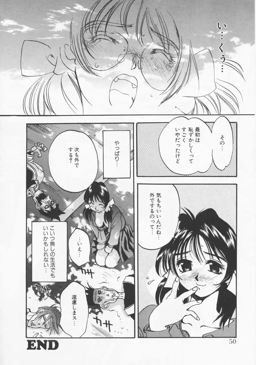 [Oh Great] 5 ~FIVE~ Fhentai - Page 50