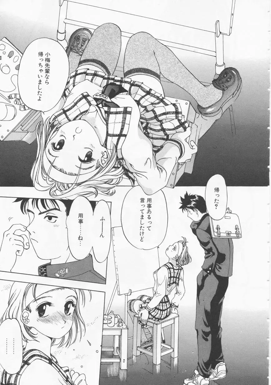 [Oh Great] 5 ~FIVE~ Fhentai - Page 51