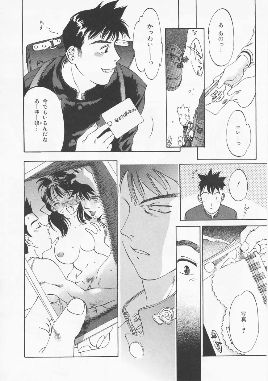 [Oh Great] 5 ~FIVE~ Fhentai - Page 54