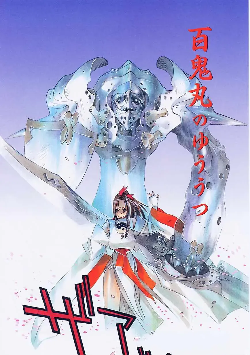 [Oh Great] 5 ~FIVE~ Fhentai - Page 6