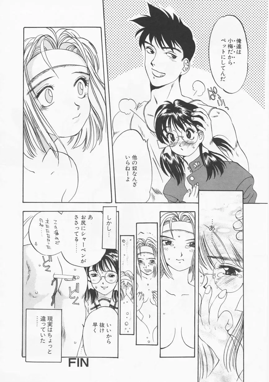 [Oh Great] 5 ~FIVE~ Fhentai - Page 66