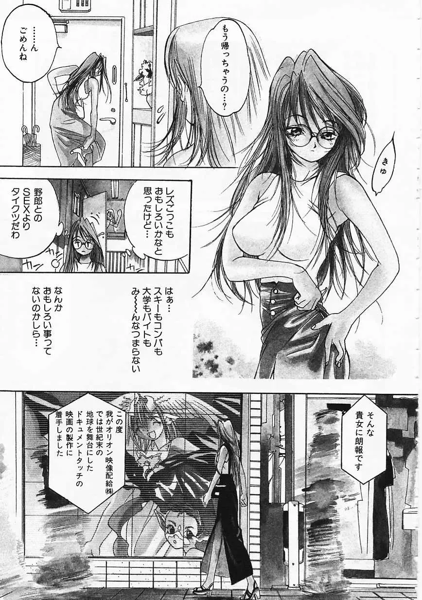 [Oh Great] 5 ~FIVE~ Fhentai - Page 71