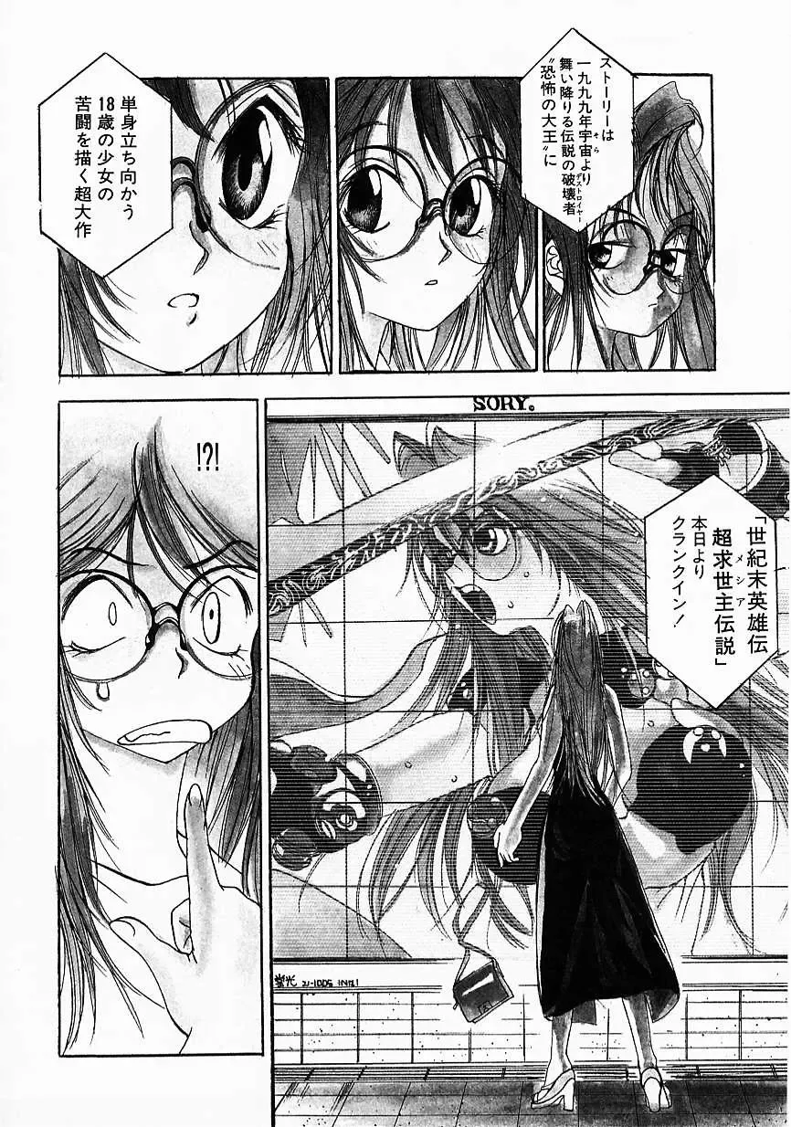 [Oh Great] 5 ~FIVE~ Fhentai - Page 72