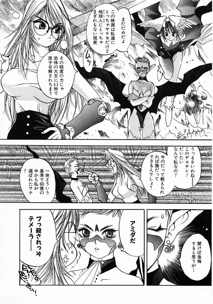 [Oh Great] 5 ~FIVE~ Fhentai - Page 76