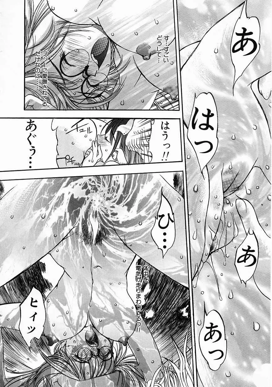 [Oh Great] 5 ~FIVE~ Fhentai - Page 78