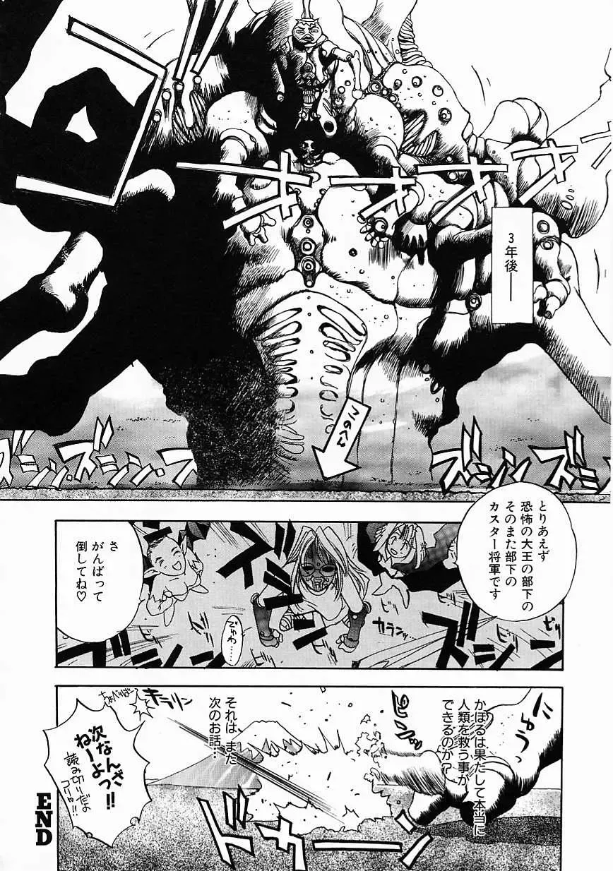 [Oh Great] 5 ~FIVE~ Fhentai - Page 82