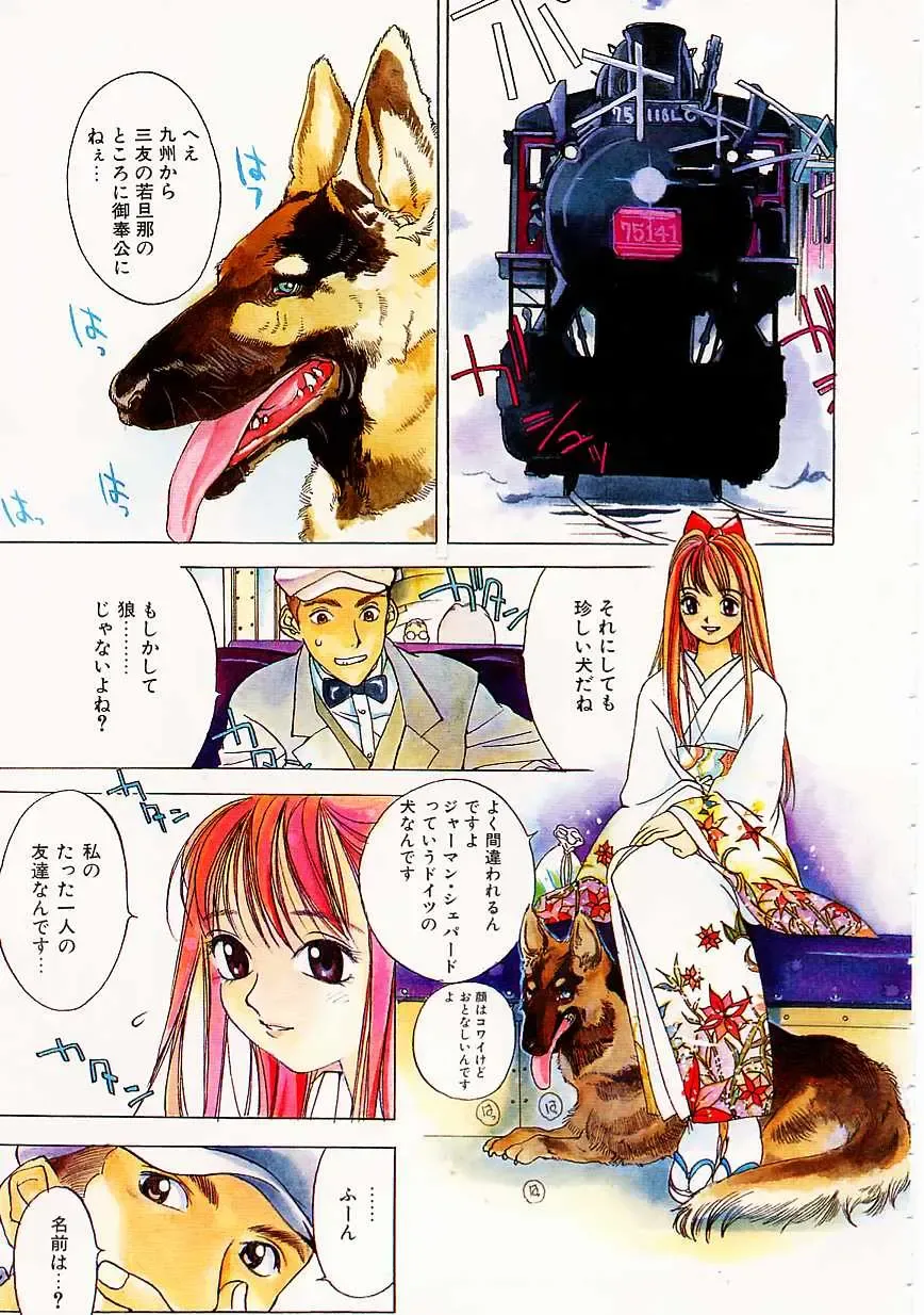 [Oh Great] 5 ~FIVE~ Fhentai - Page 87