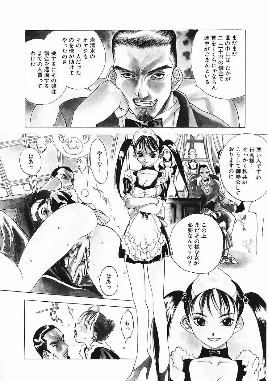 [Oh Great] 5 ~FIVE~ Fhentai - Page 92