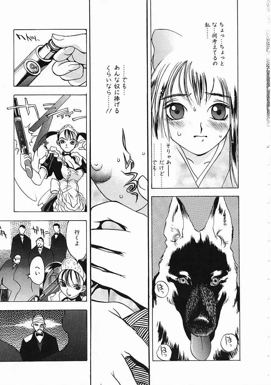 [Oh Great] 5 ~FIVE~ Fhentai - Page 99