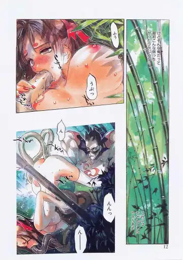 [Oh Great] 5 ~FIVE~ Fhentai - Page 12