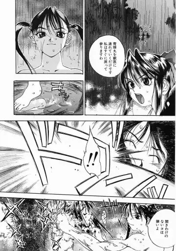 [Oh Great] 5 ~FIVE~ Fhentai - Page 122