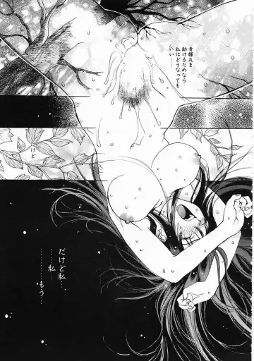 [Oh Great] 5 ~FIVE~ Fhentai - Page 141