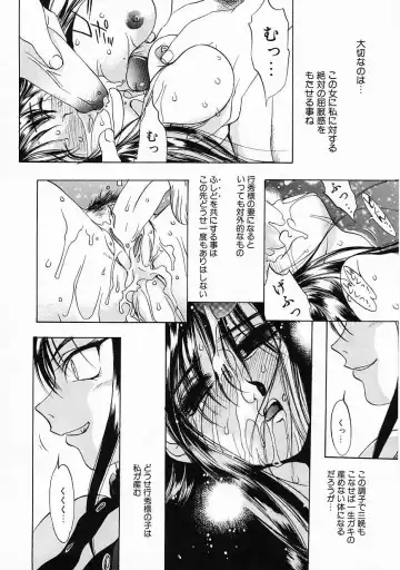 [Oh Great] 5 ~FIVE~ Fhentai - Page 144