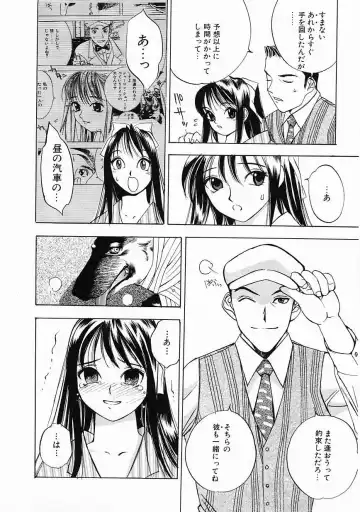 [Oh Great] 5 ~FIVE~ Fhentai - Page 148