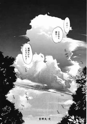 [Oh Great] 5 ~FIVE~ Fhentai - Page 156