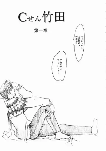 [Oh Great] 5 ~FIVE~ Fhentai - Page 159