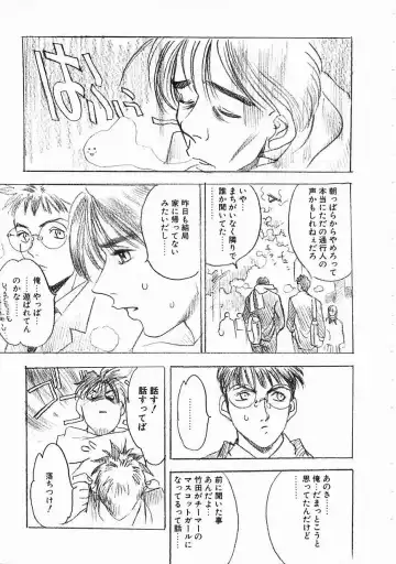 [Oh Great] 5 ~FIVE~ Fhentai - Page 165