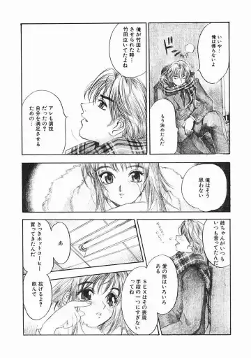 [Oh Great] 5 ~FIVE~ Fhentai - Page 192