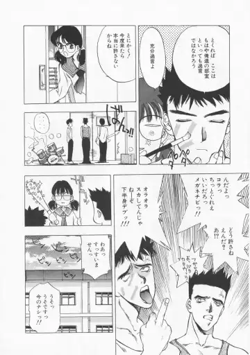 [Oh Great] 5 ~FIVE~ Fhentai - Page 22