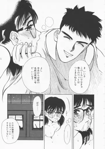 [Oh Great] 5 ~FIVE~ Fhentai - Page 33