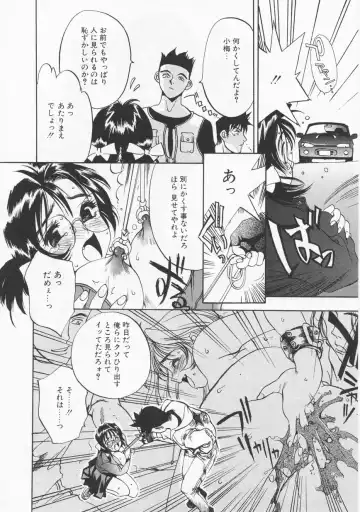 [Oh Great] 5 ~FIVE~ Fhentai - Page 46