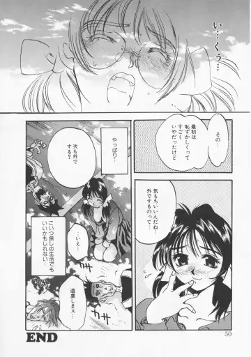 [Oh Great] 5 ~FIVE~ Fhentai - Page 50