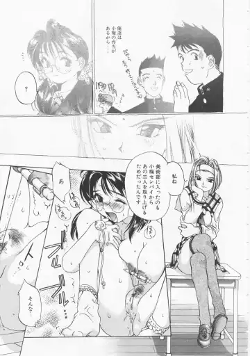 [Oh Great] 5 ~FIVE~ Fhentai - Page 59