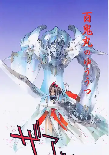 [Oh Great] 5 ~FIVE~ Fhentai - Page 6