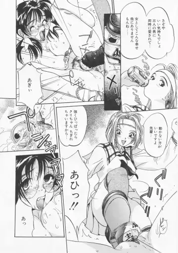 [Oh Great] 5 ~FIVE~ Fhentai - Page 60