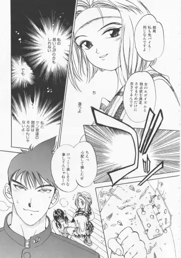 [Oh Great] 5 ~FIVE~ Fhentai - Page 61