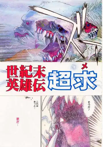 [Oh Great] 5 ~FIVE~ Fhentai - Page 69