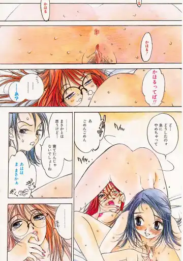 [Oh Great] 5 ~FIVE~ Fhentai - Page 70