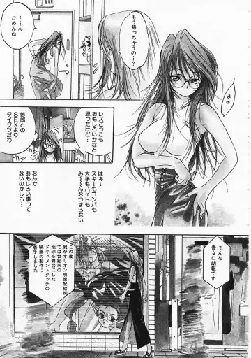 [Oh Great] 5 ~FIVE~ Fhentai - Page 71