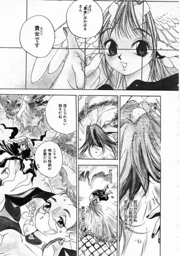 [Oh Great] 5 ~FIVE~ Fhentai - Page 73