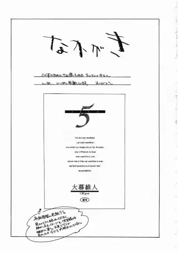 [Oh Great] 5 ~FIVE~ Fhentai - Page 83