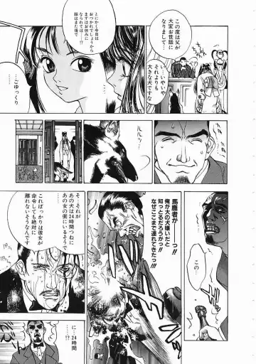 [Oh Great] 5 ~FIVE~ Fhentai - Page 95