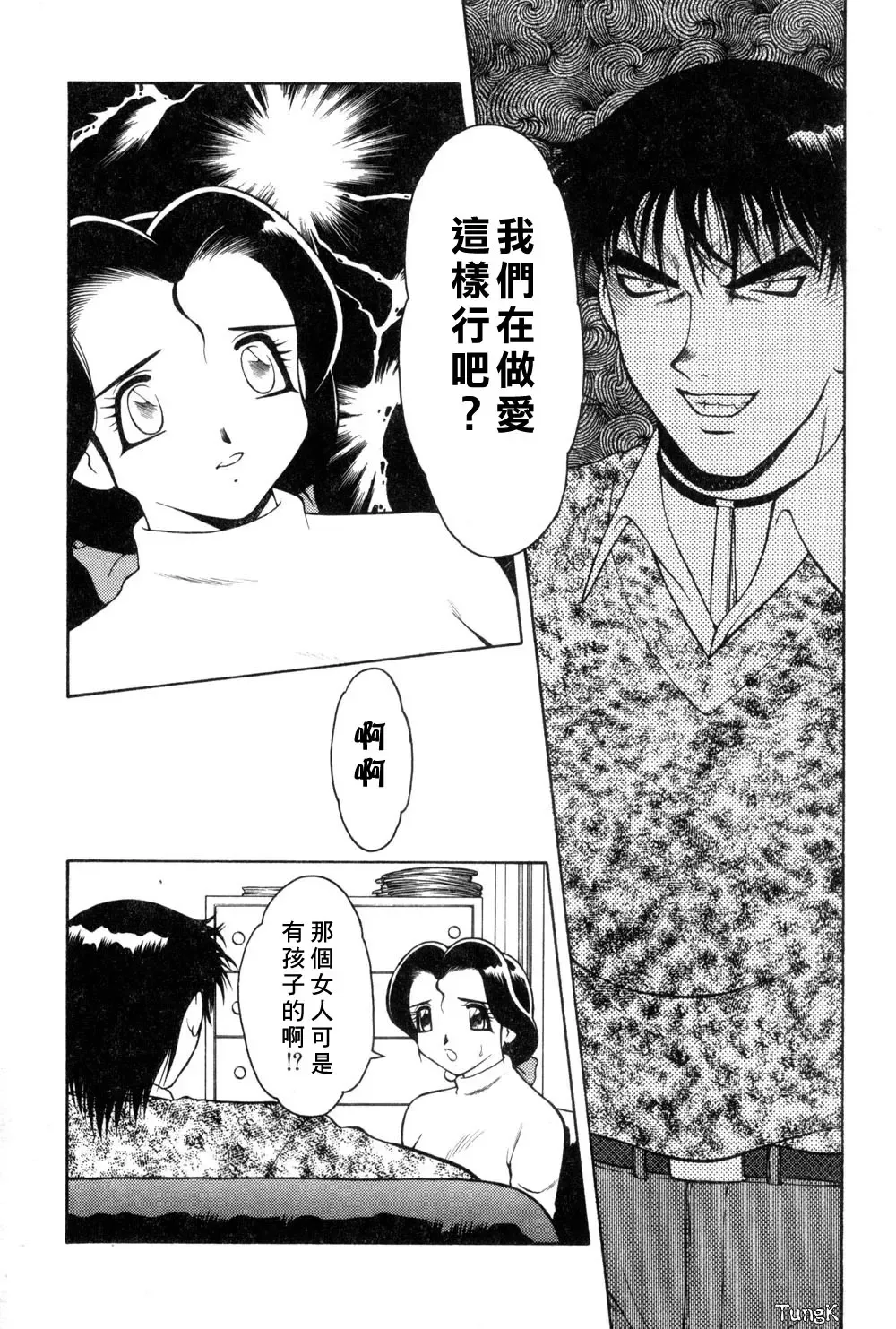 [Ogami Wolf] Shion No Yoru Aizouban Fhentai - Page 102