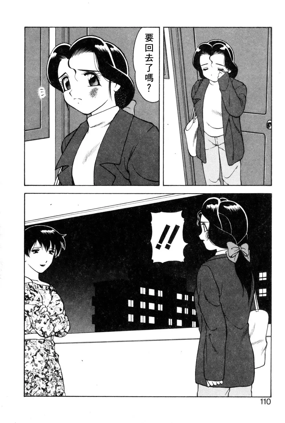 [Ogami Wolf] Shion No Yoru Aizouban Fhentai - Page 106