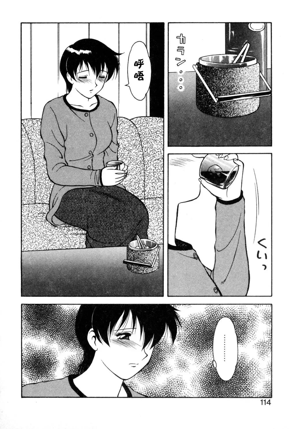 [Ogami Wolf] Shion No Yoru Aizouban Fhentai - Page 110