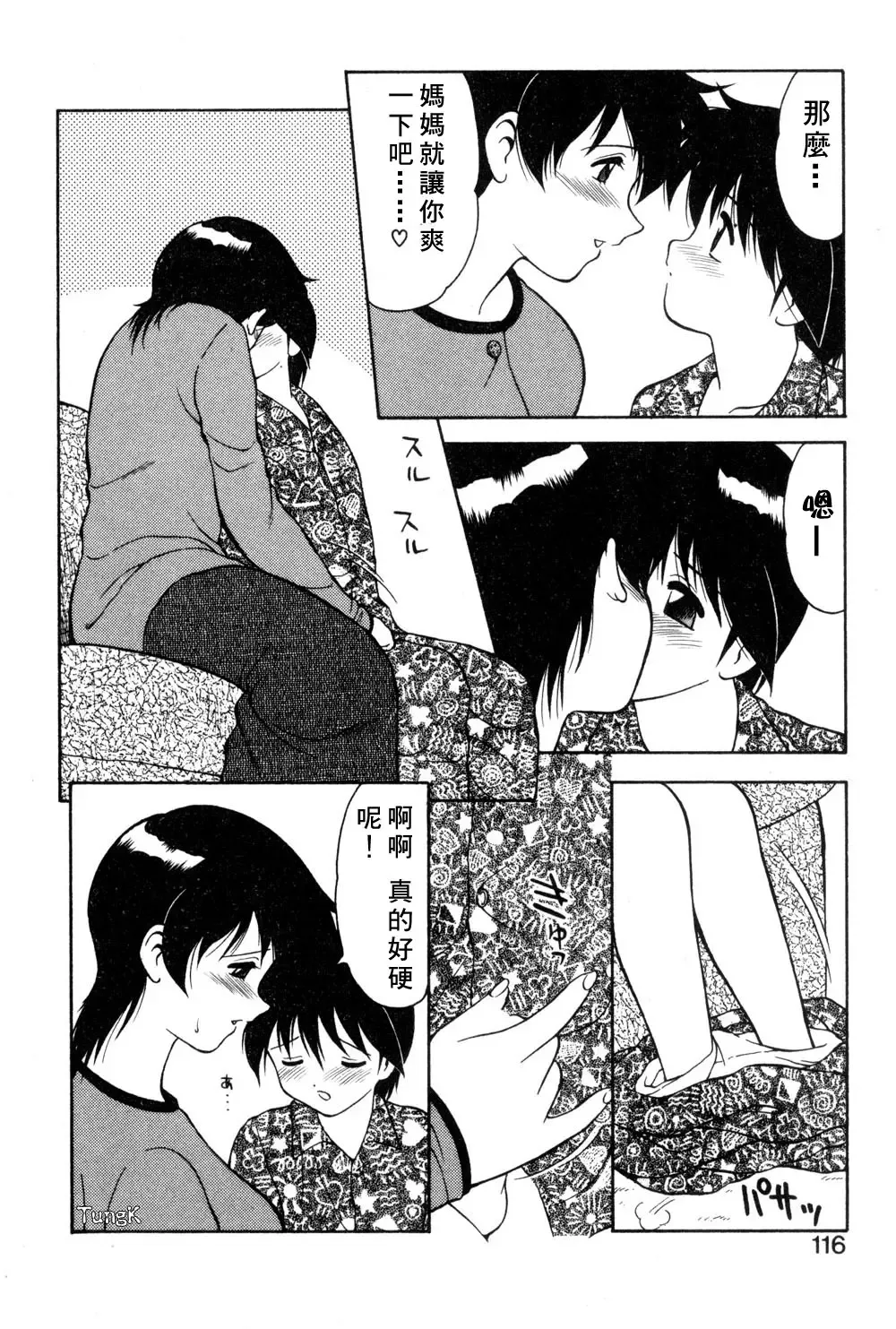 [Ogami Wolf] Shion No Yoru Aizouban Fhentai - Page 112