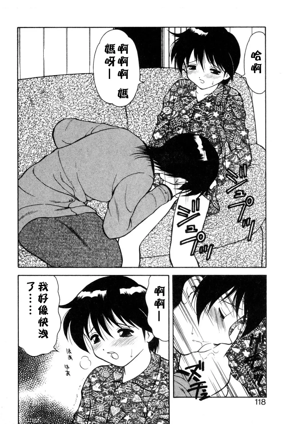 [Ogami Wolf] Shion No Yoru Aizouban Fhentai - Page 114