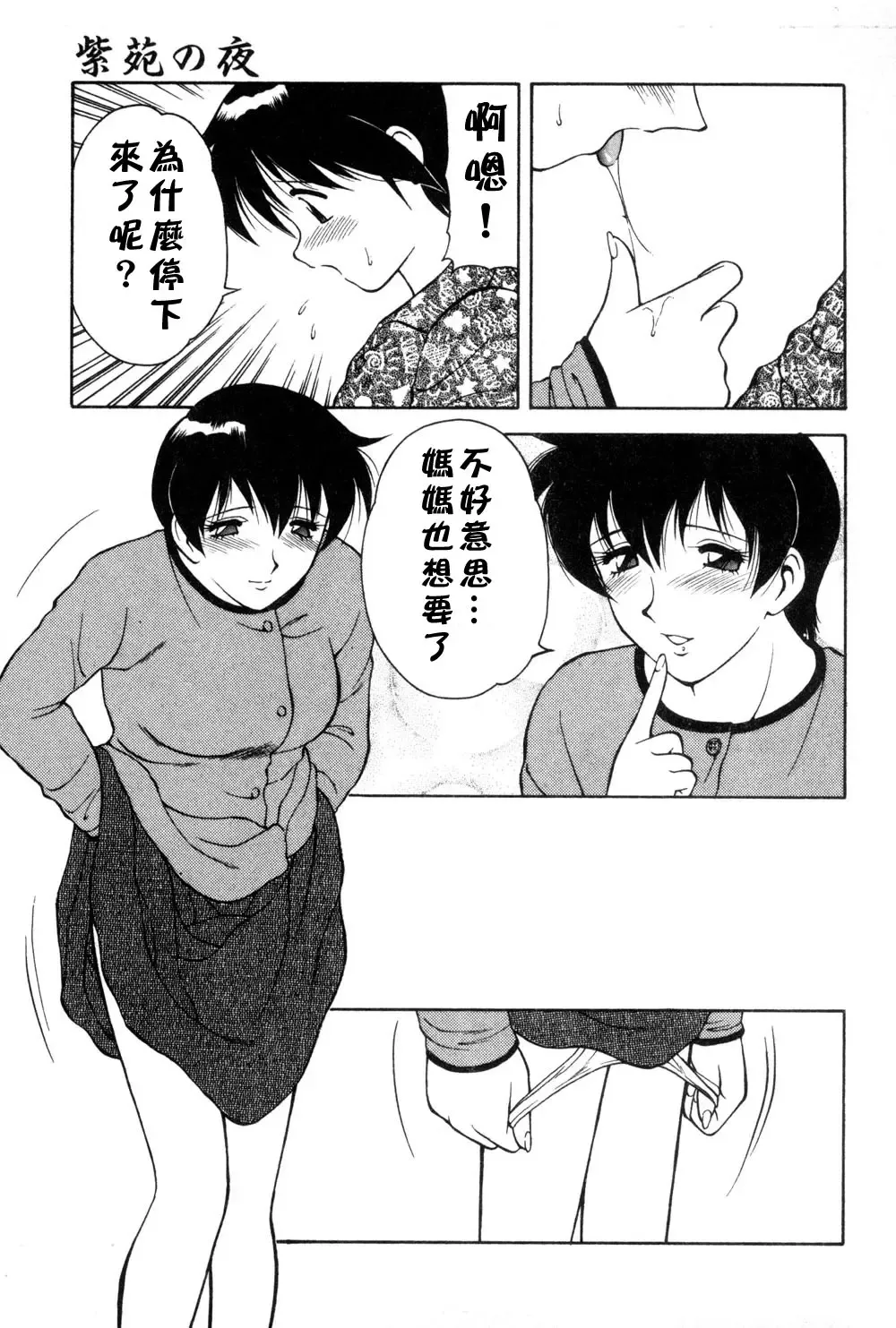 [Ogami Wolf] Shion No Yoru Aizouban Fhentai - Page 115