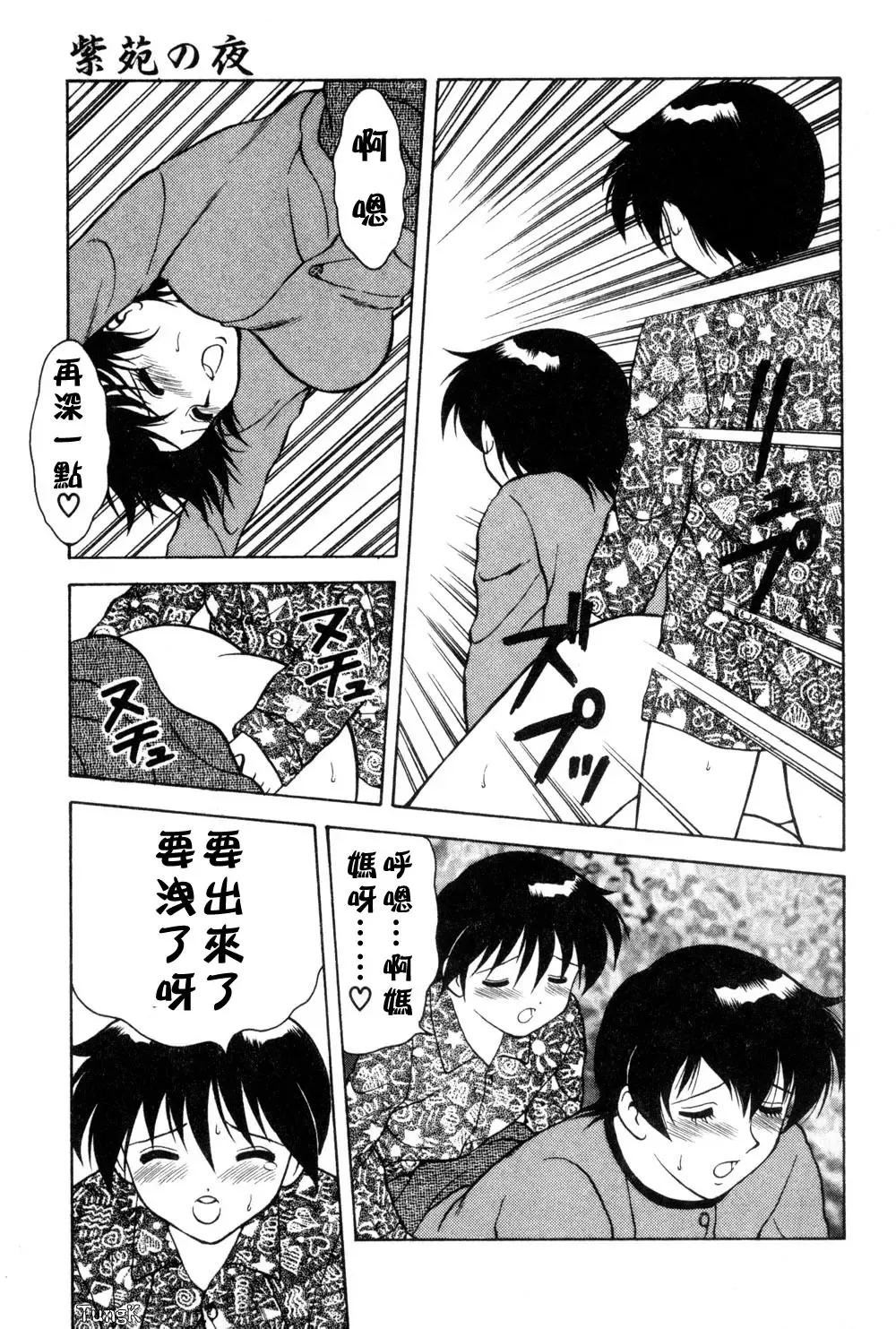 [Ogami Wolf] Shion No Yoru Aizouban Fhentai - Page 119