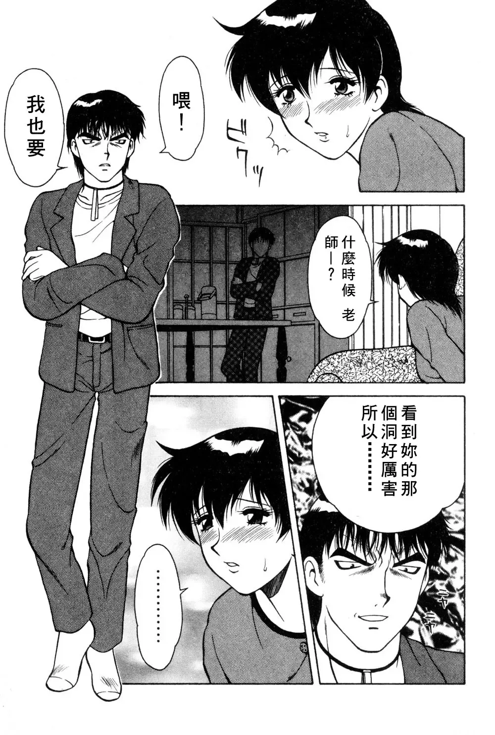 [Ogami Wolf] Shion No Yoru Aizouban Fhentai - Page 121