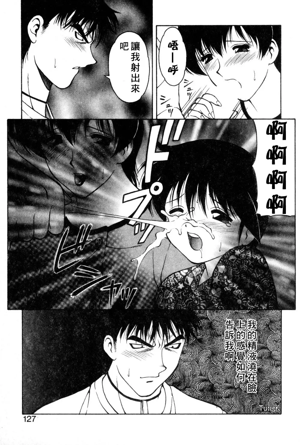 [Ogami Wolf] Shion No Yoru Aizouban Fhentai - Page 123