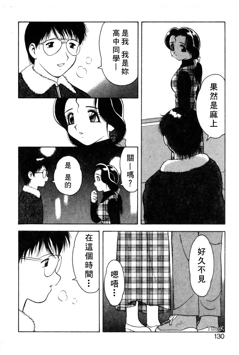 [Ogami Wolf] Shion No Yoru Aizouban Fhentai - Page 126