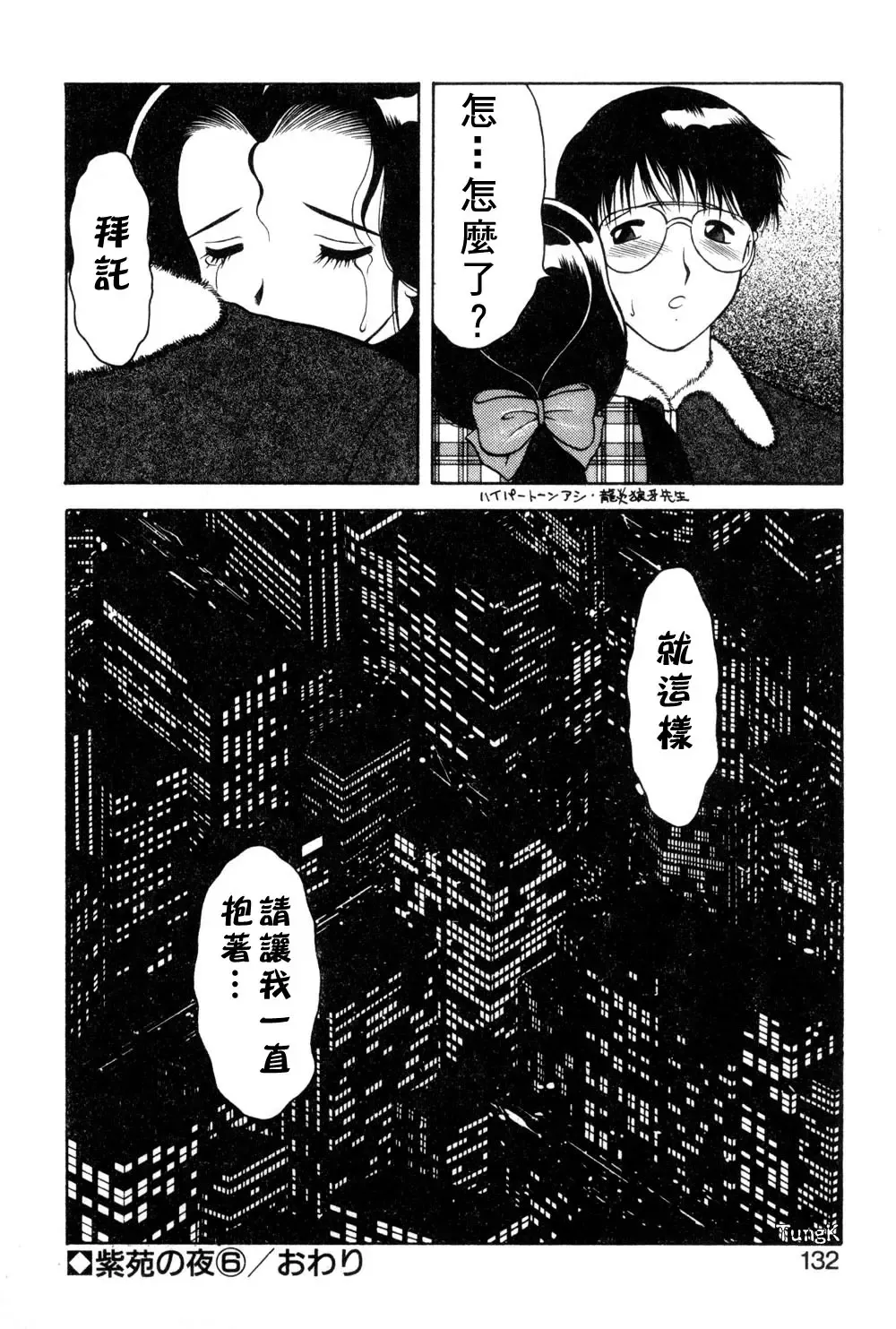 [Ogami Wolf] Shion No Yoru Aizouban Fhentai - Page 128