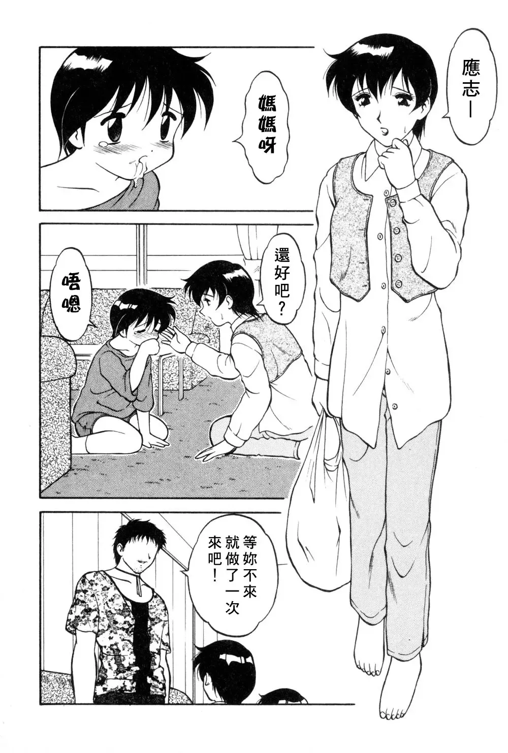 [Ogami Wolf] Shion No Yoru Aizouban Fhentai - Page 138