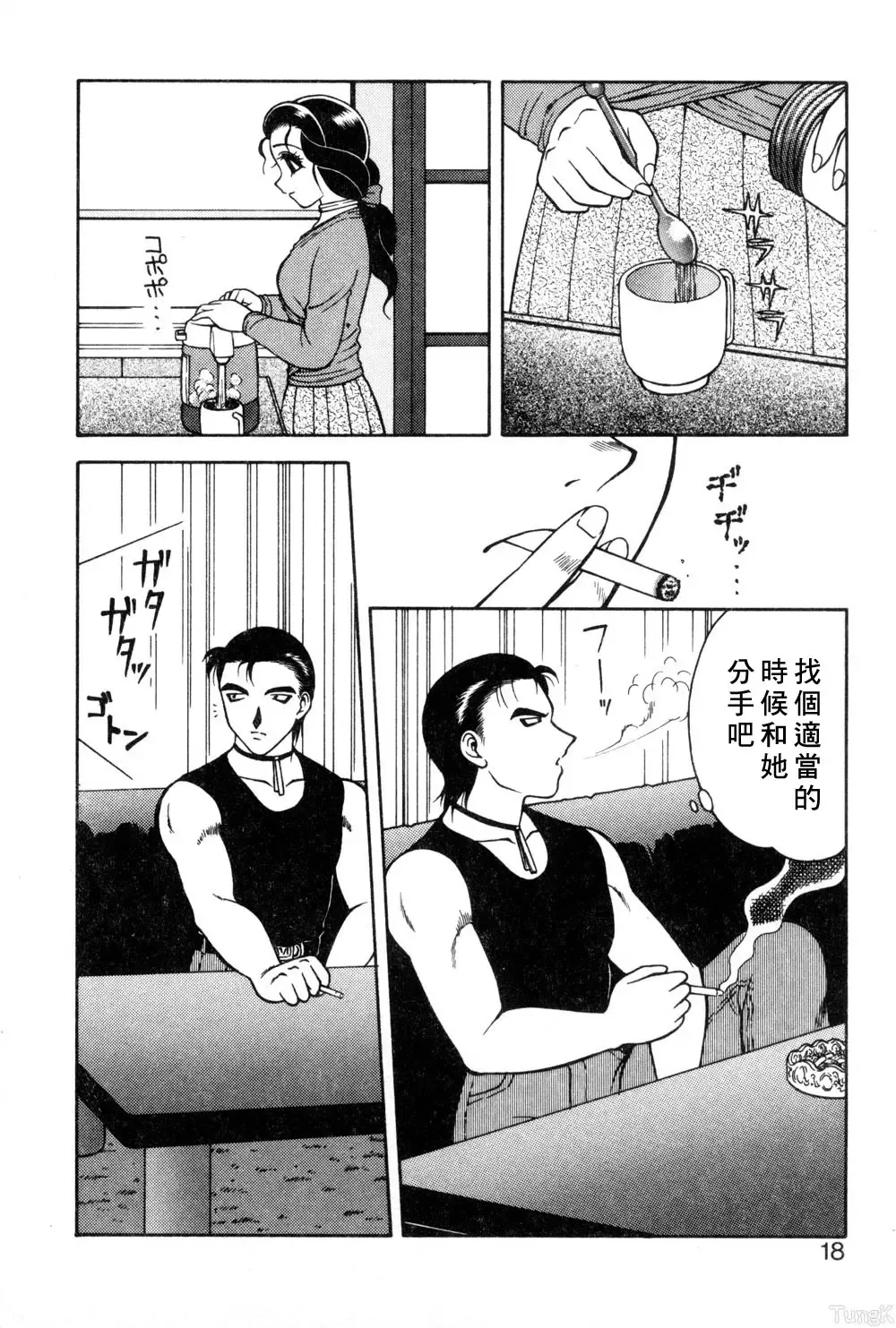 [Ogami Wolf] Shion No Yoru Aizouban Fhentai - Page 14